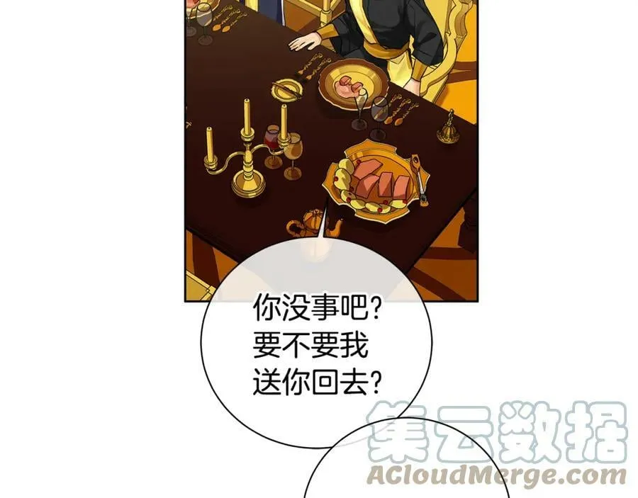 第38话 我一直等着你 第37页