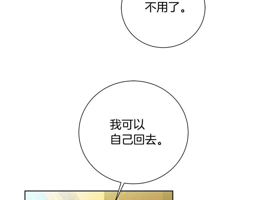 第38话 我一直等着你 第38页