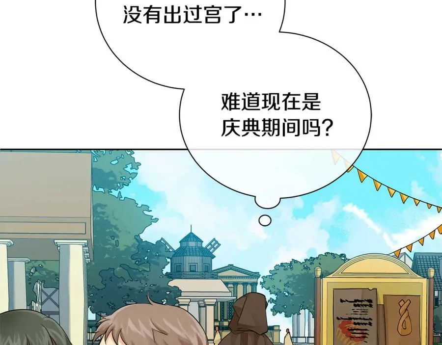 第38话 我一直等着你 第56页