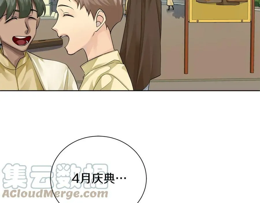 第38话 我一直等着你 第57页