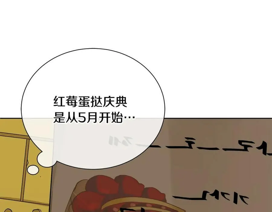第38话 我一直等着你 第60页