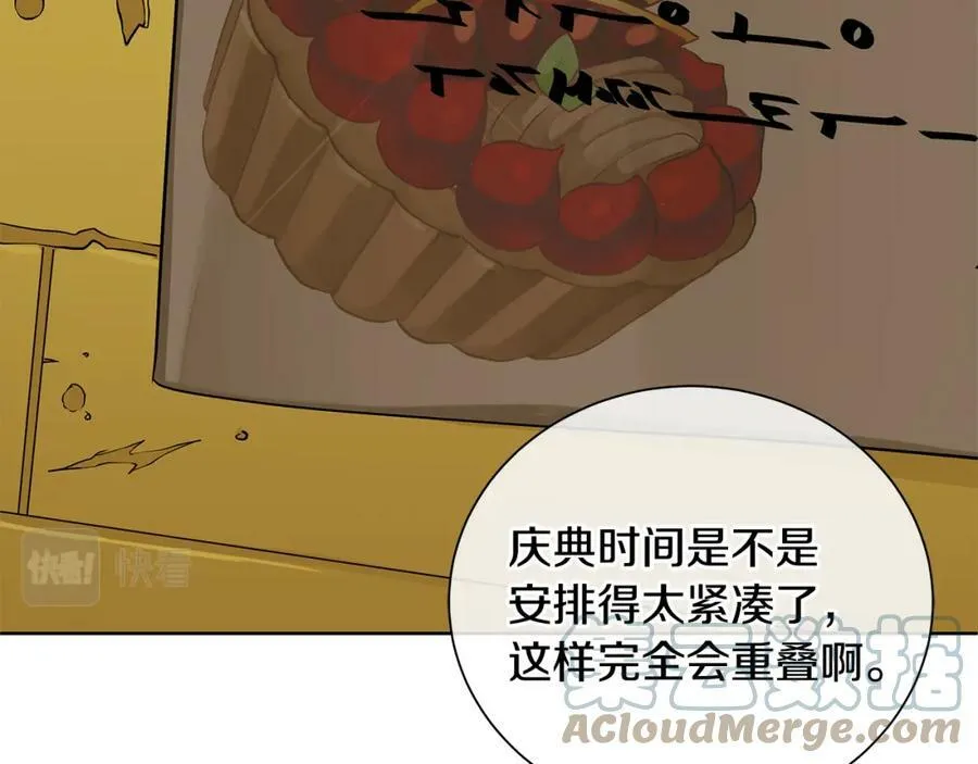 第38话 我一直等着你 第61页