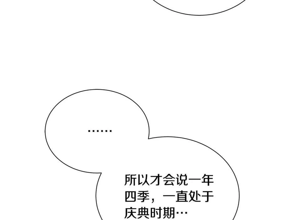 第38话 我一直等着你 第62页