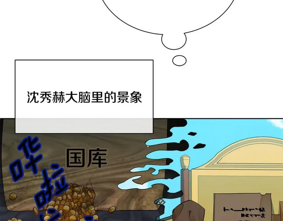 第38话 我一直等着你 第63页