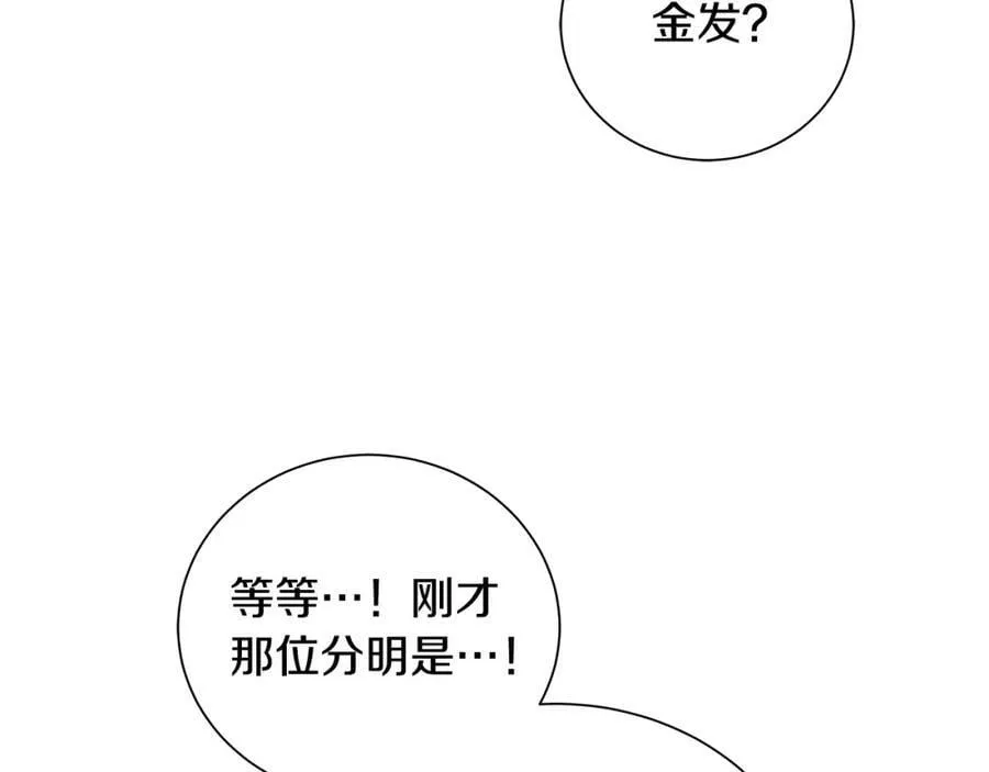 第38话 我一直等着你 第67页