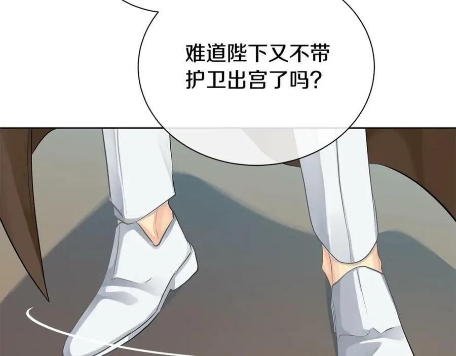 第38话 我一直等着你 第68页