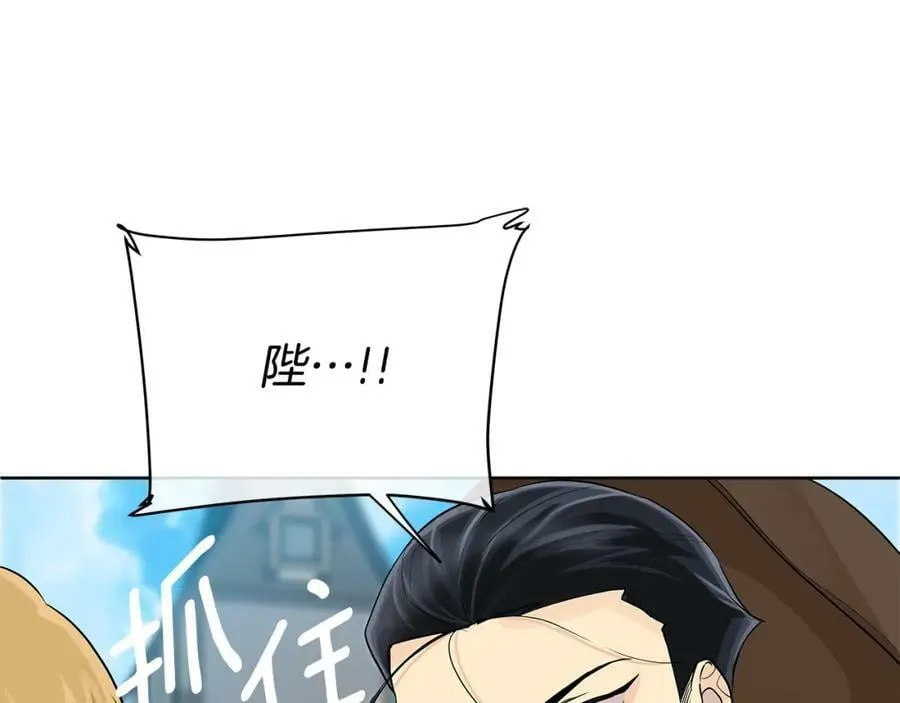 第38话 我一直等着你 第71页