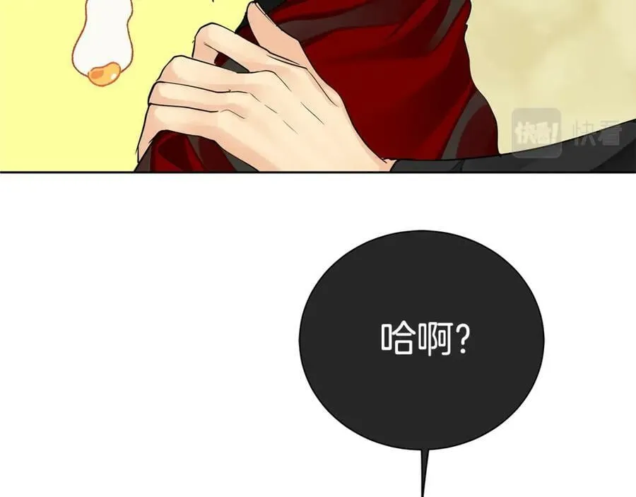 第38话 我一直等着你 第74页