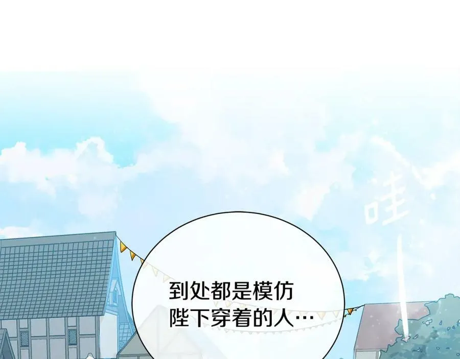 第38话 我一直等着你 第84页