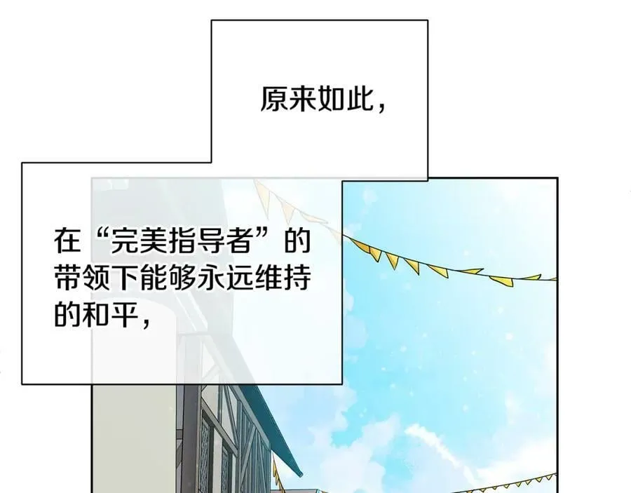 第38话 我一直等着你 第88页