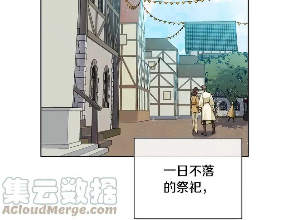 第38话 我一直等着你 第89页