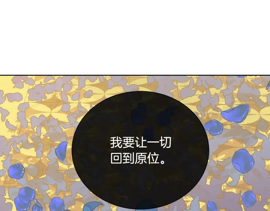 第38话 我一直等着你 第92页