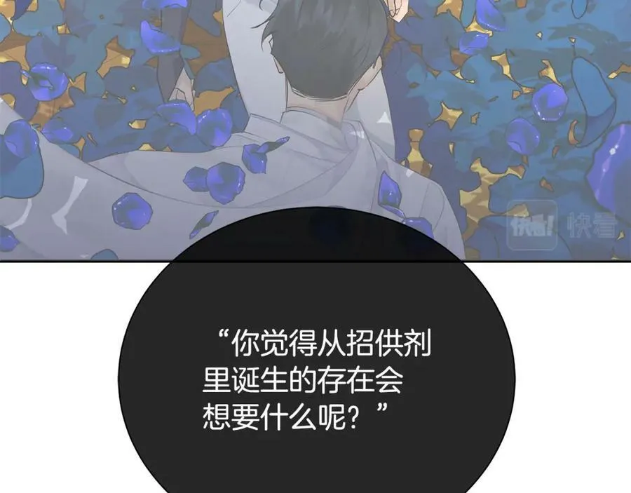 第38话 我一直等着你 第94页