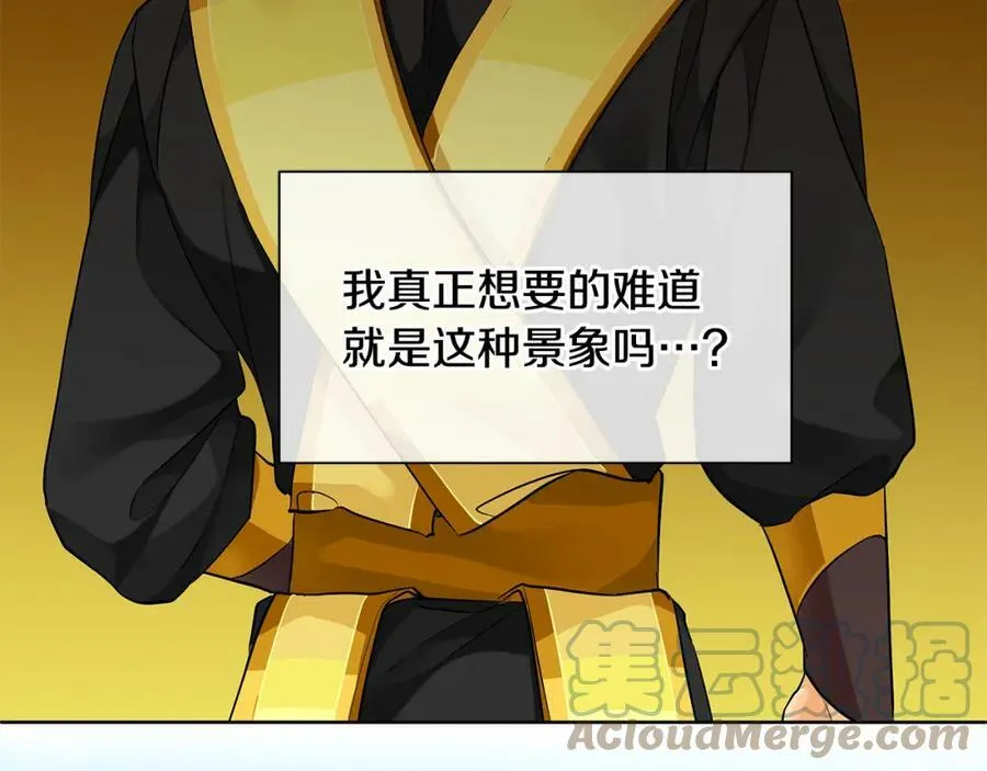 第38话 我一直等着你 第97页
