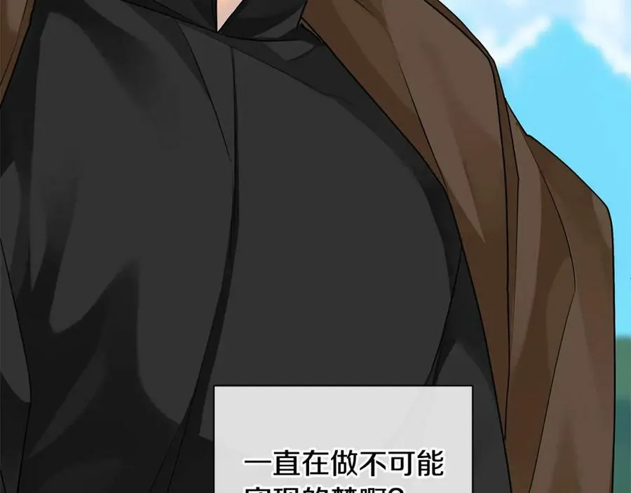第38话 我一直等着你 第107页