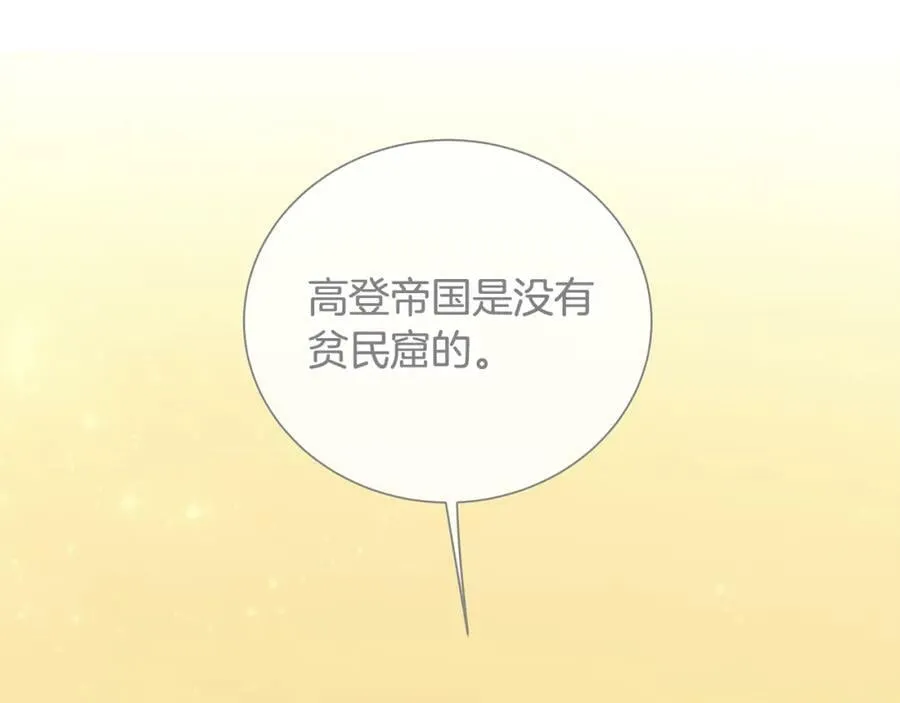 第38话 我一直等着你 第114页