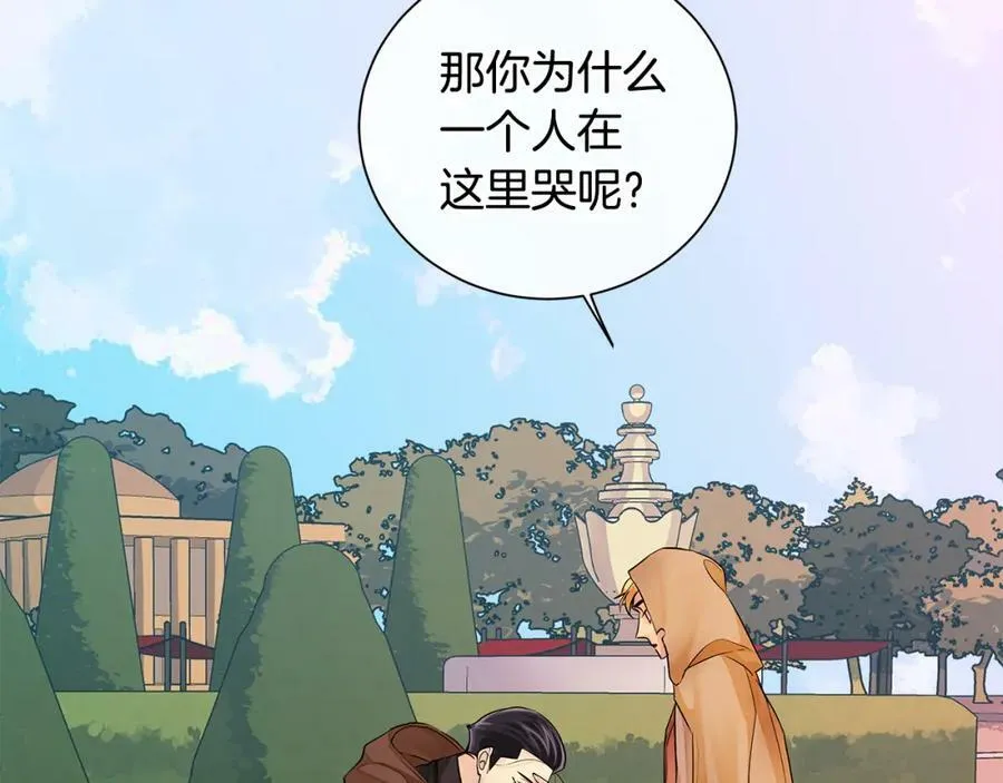第38话 我一直等着你 第123页