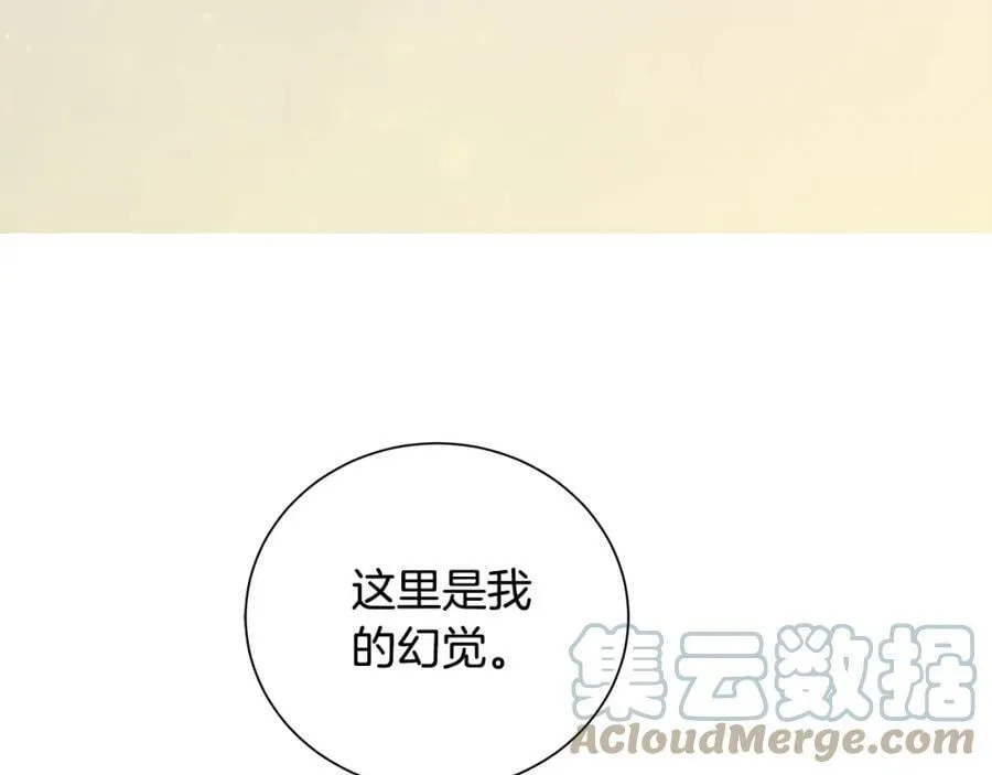 第38话 我一直等着你 第125页