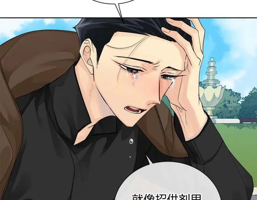 第38话 我一直等着你 第126页