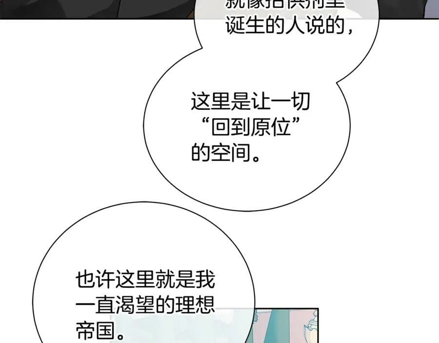 第38话 我一直等着你 第127页