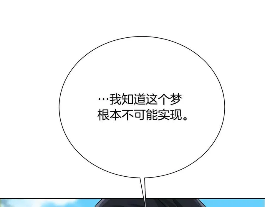 第38话 我一直等着你 第130页