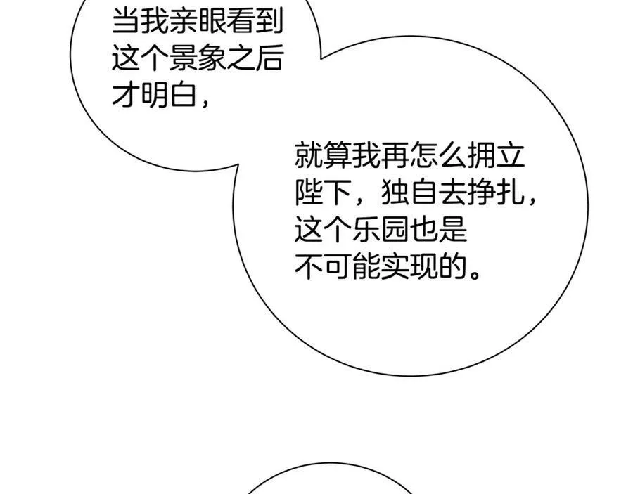 第38话 我一直等着你 第132页