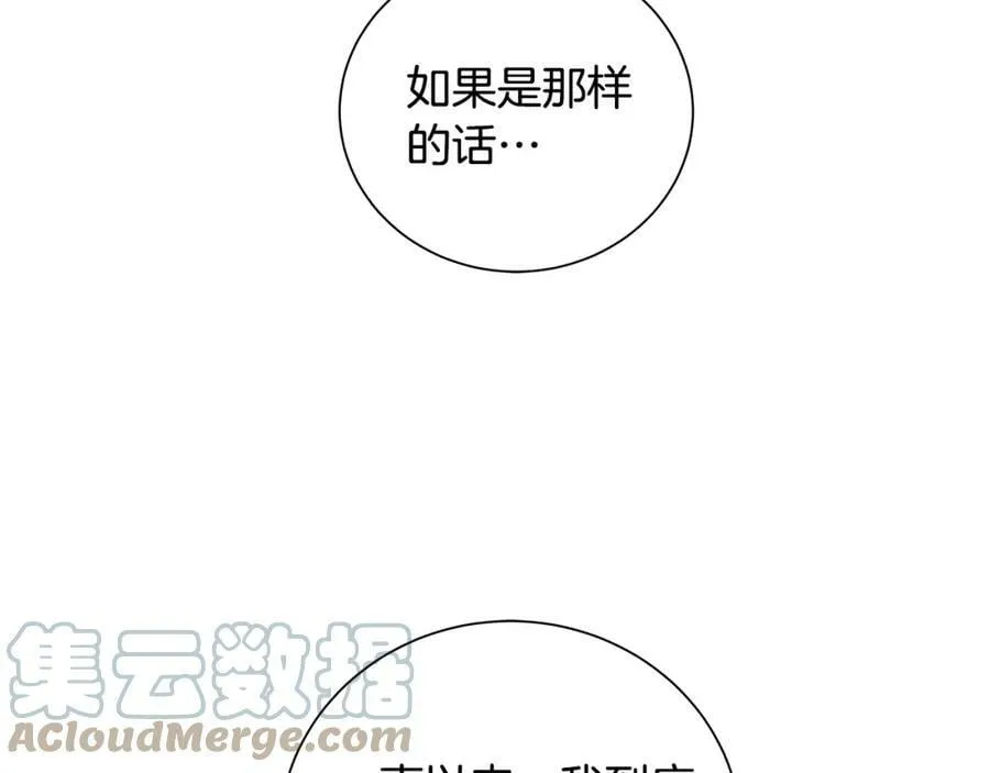 第38话 我一直等着你 第133页