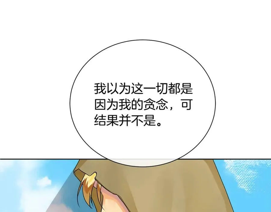 第38话 我一直等着你 第136页