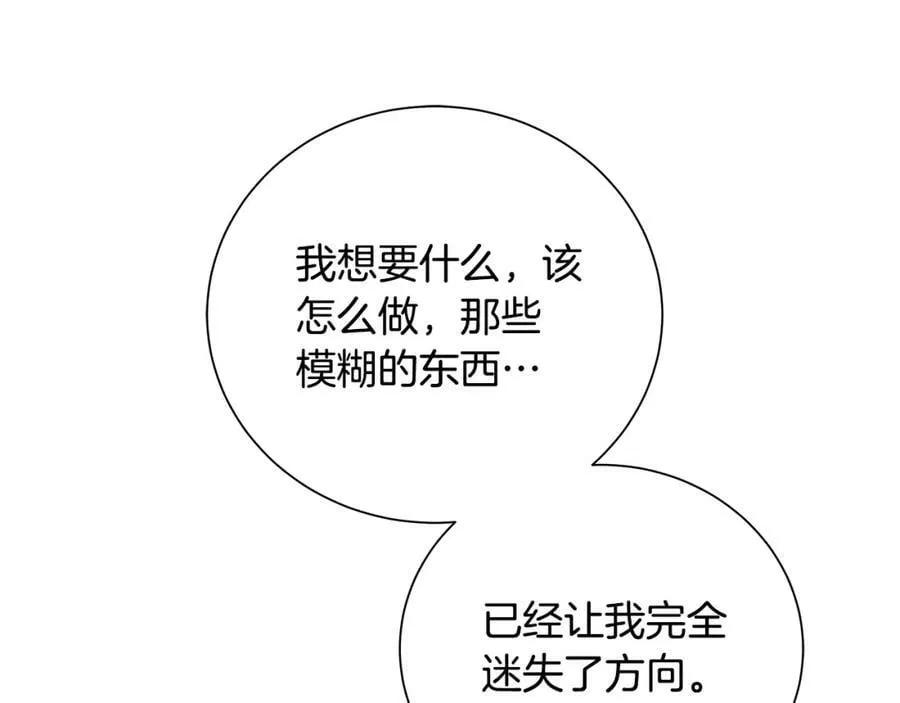 第38话 我一直等着你 第138页