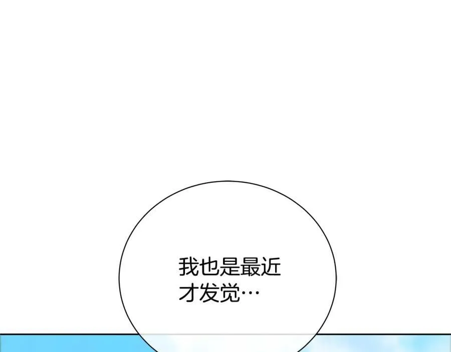 第38话 我一直等着你 第142页