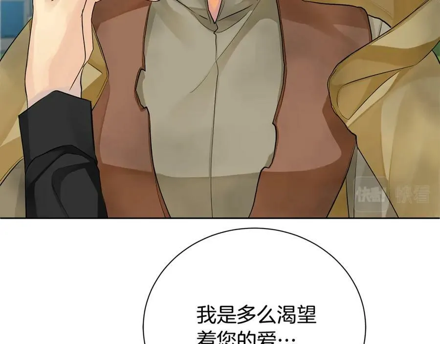 第38话 我一直等着你 第144页