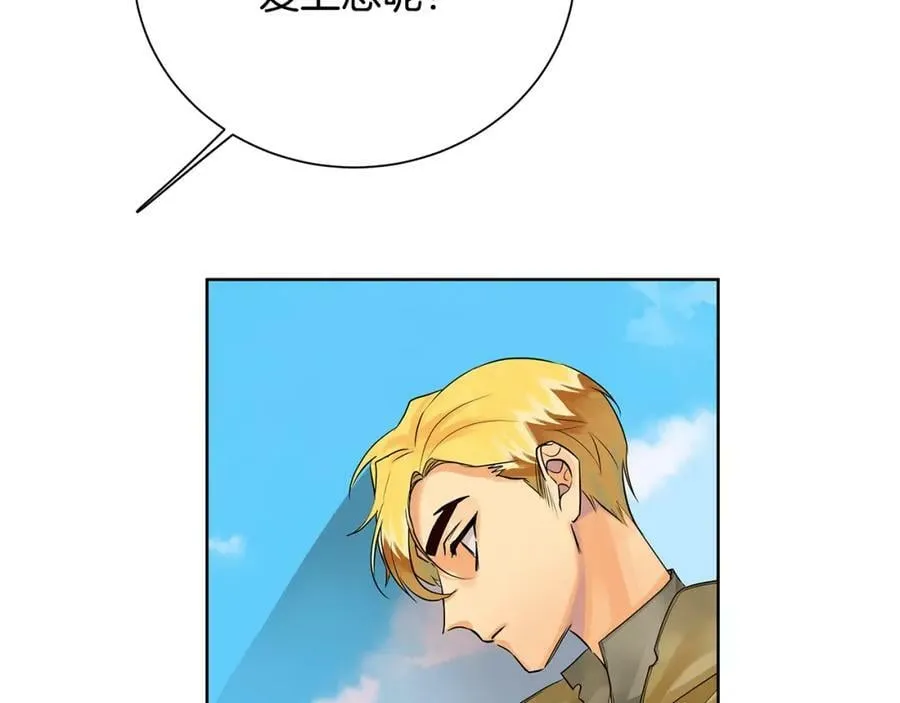 第38话 我一直等着你 第148页