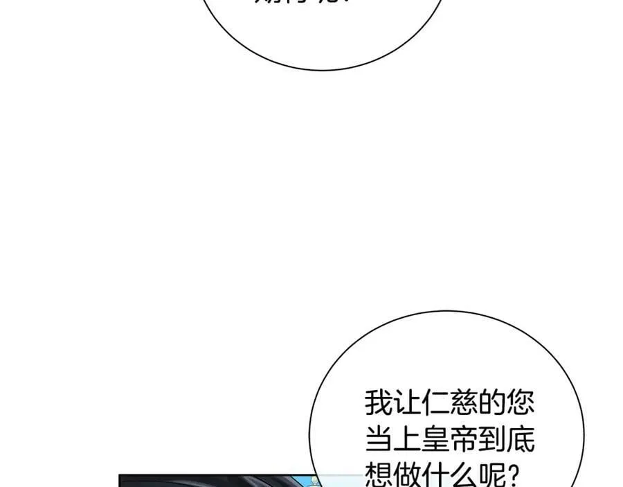 第38话 我一直等着你 第150页