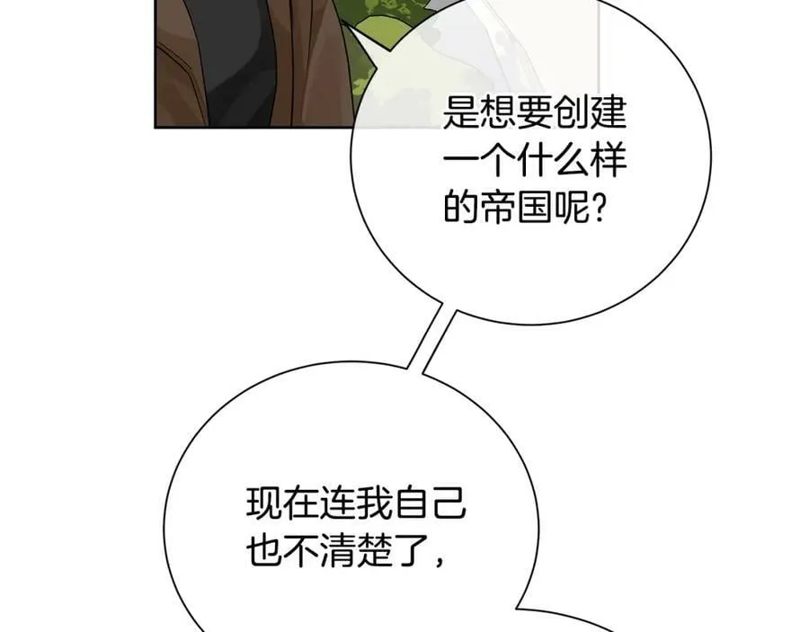 第38话 我一直等着你 第152页