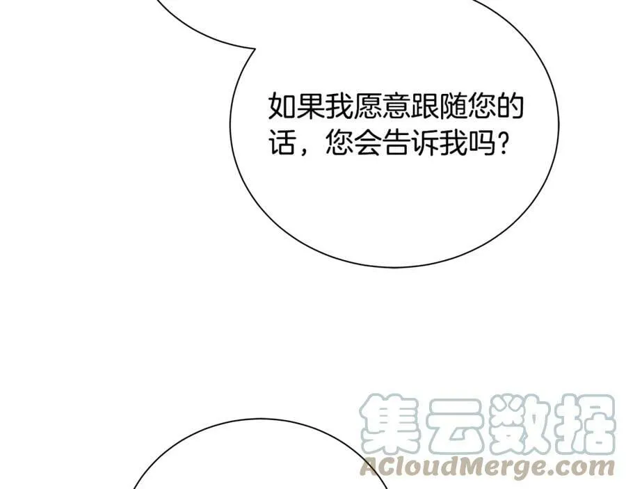 第38话 我一直等着你 第153页