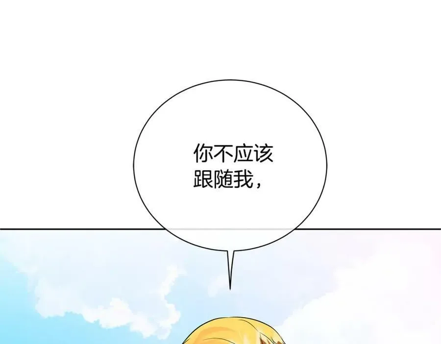 第38话 我一直等着你 第156页