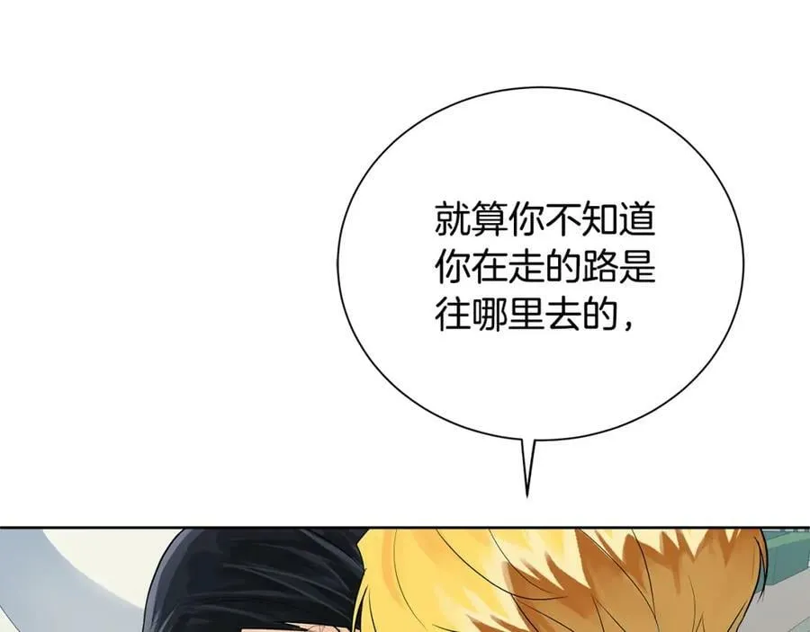 第38话 我一直等着你 第164页