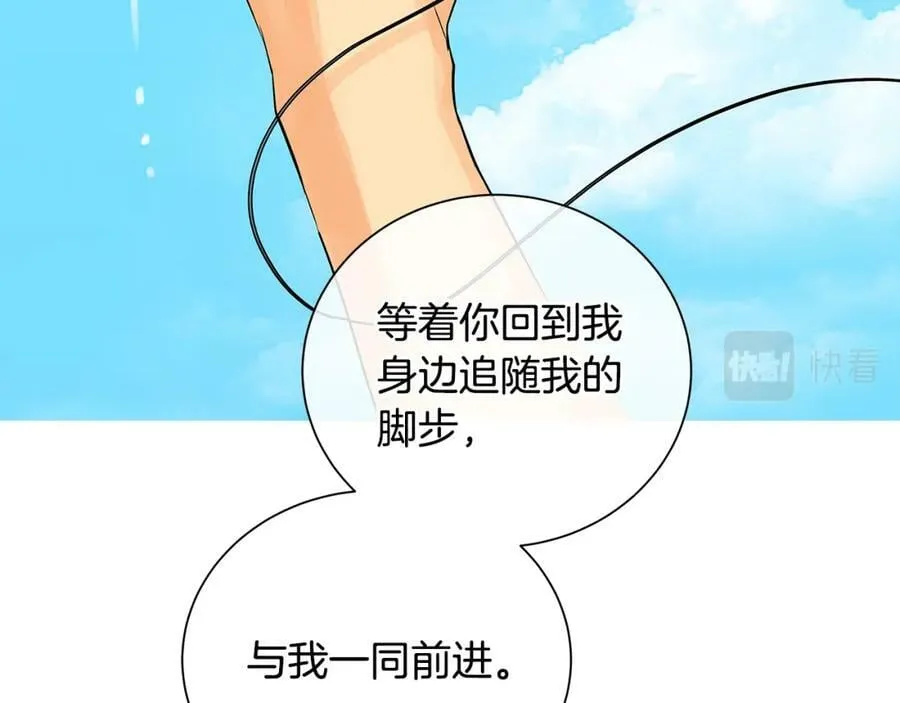 第38话 我一直等着你 第170页