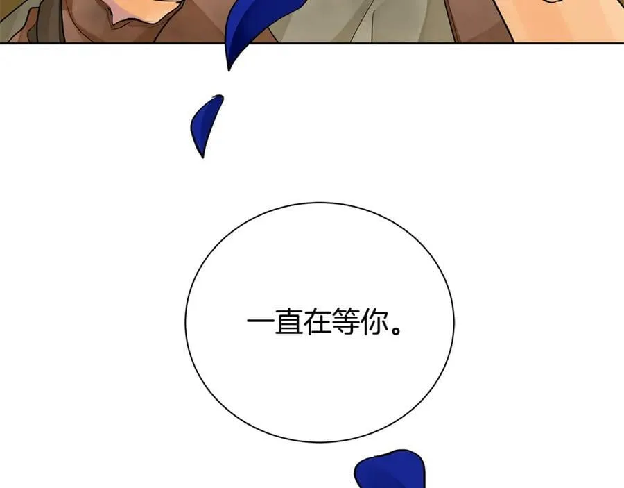 第38话 我一直等着你 第175页