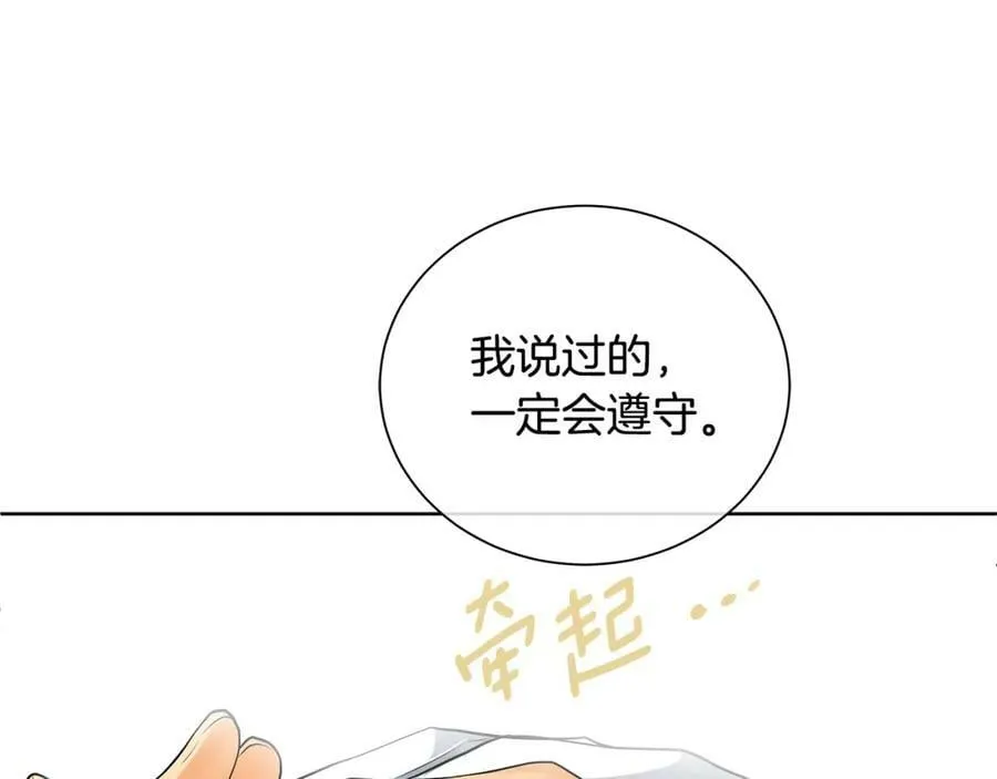 第38话 我一直等着你 第196页