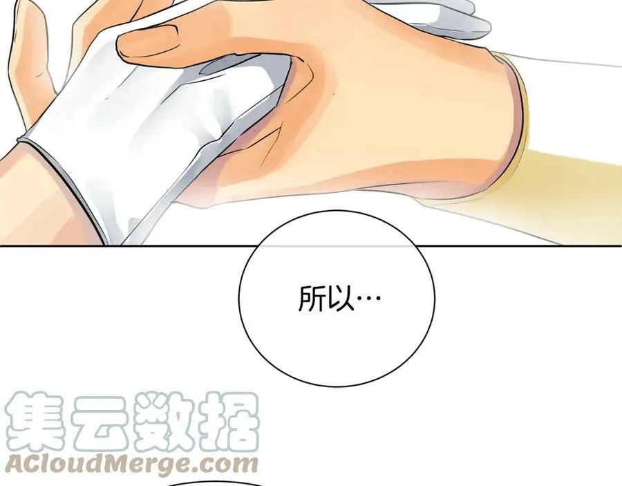 第38话 我一直等着你 第197页