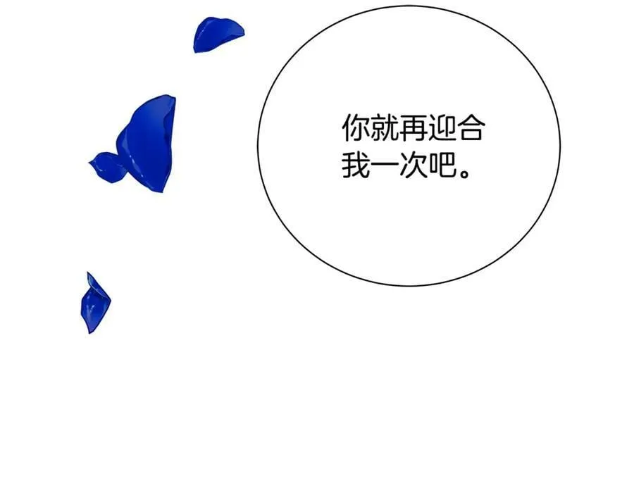 第38话 我一直等着你 第199页