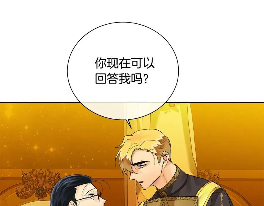 第38话 我一直等着你 第202页