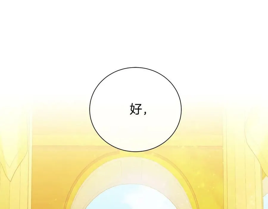 第38话 我一直等着你 第216页