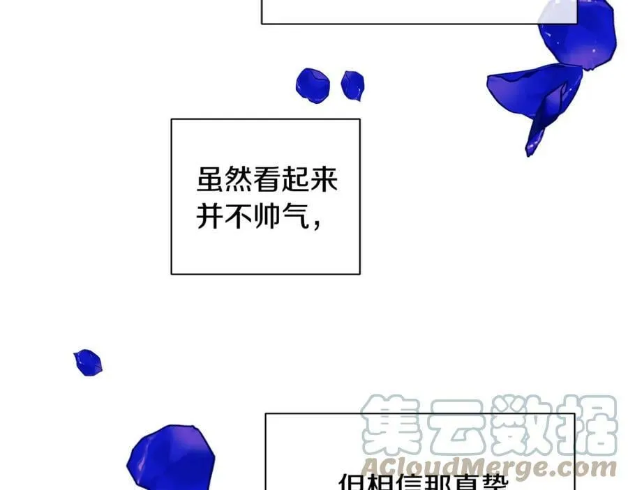 第38话 我一直等着你 第225页
