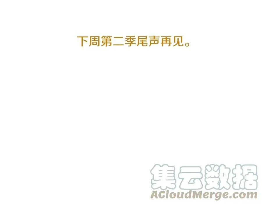 第38话 我一直等着你 第229页