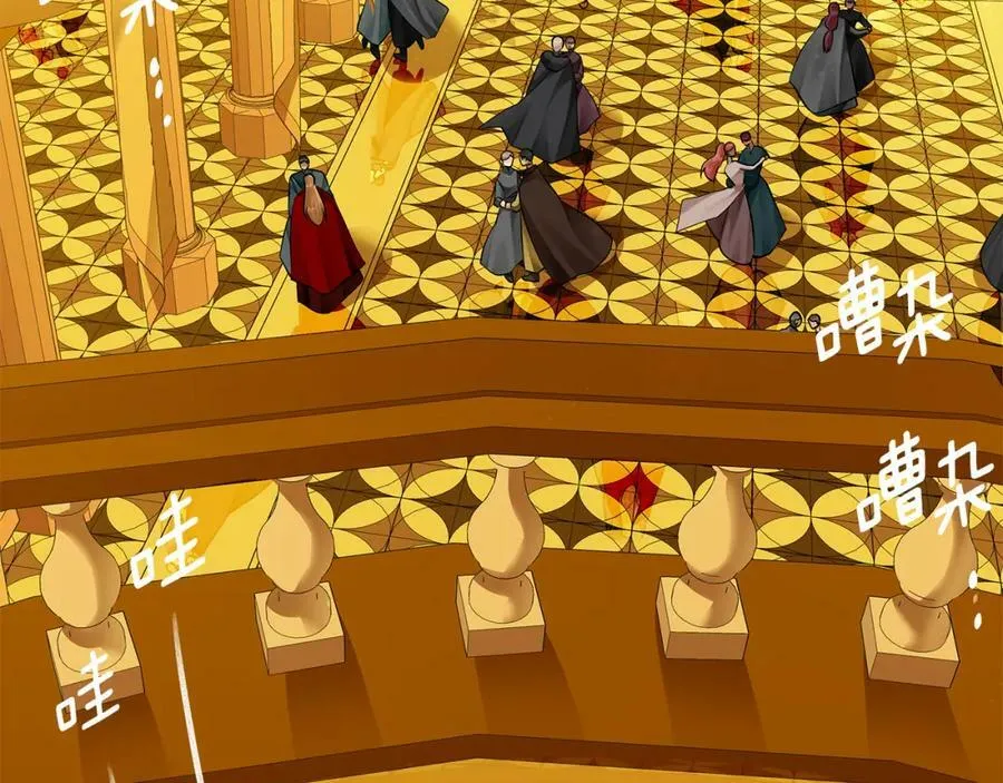 第36话 皇后的责任 第7页