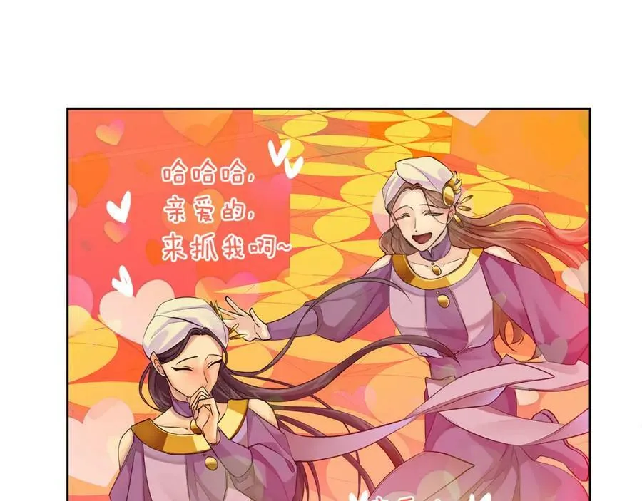 第36话 皇后的责任 第10页