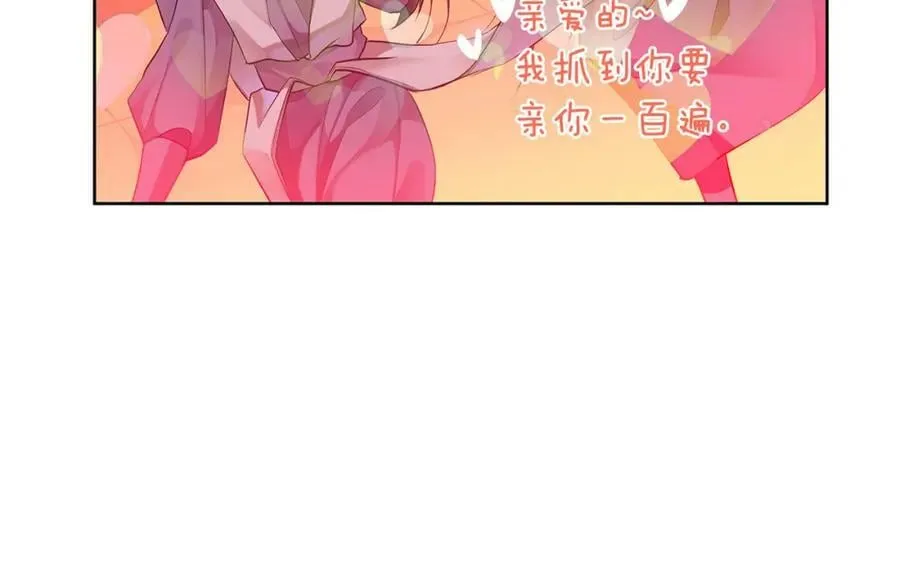 第36话 皇后的责任 第11页