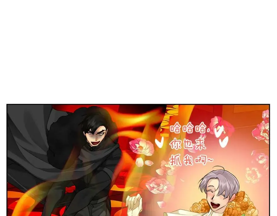 第36话 皇后的责任 第12页